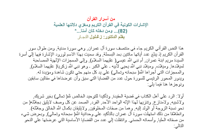 ومن دخله كان آمنا‏...*