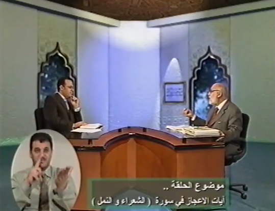 الإعجاز العلمي في القران 4