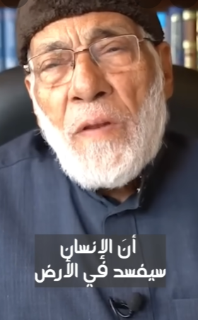 كيف عرفت الملائكة أن الإنسان سيفسد في الأرض