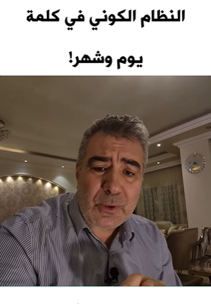 الفرق بين كلمة يوم وشهر