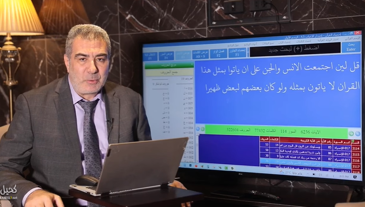 الرقم 114 وعلاقته بيأجوج ومأجوج وعدد سور القرآن... اعجاز مذهل