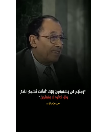 لمسات بيانية صدمة المذيع  حقيقة كيد النساء هل فعلا عظمه الله؟ ذلك واكثر الدكتور فاضل السامرائي مثير