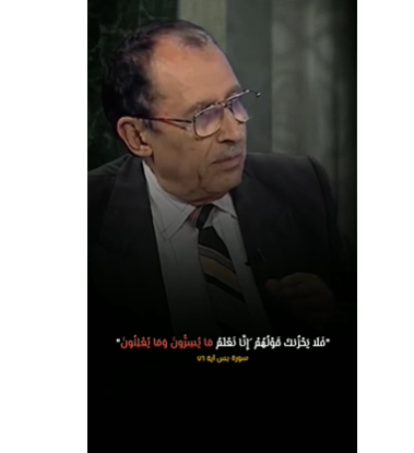 لمسات بيانية بعبقريه الدكتور فاضل السامرائي يكشف السر وراء تقديم وتأخير السر والجهر ف القرآن الكريم