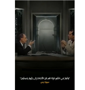 لمسات بيانية من أعجب ما سمعت الفرق بين "القبر - الاجداث" و"النفخة - الصيحة" الدكتور فاضل السامرائي