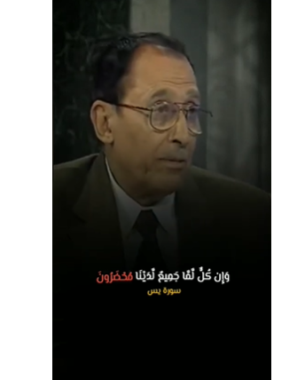 لمسات بيانية الدكتور فاضل السامرائي يُذهل كالعادة كشف سر آية سورة يس مقطع مثير وحوار اكثر من رائع