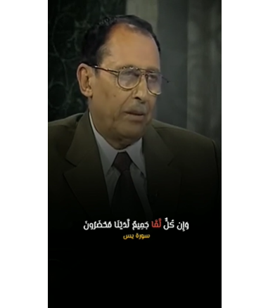 لمسات بيانية القرآن جاء حصراً للعرب فقط! الدكتور فاضل السامرائي يوضح مقطع مثير جدا لا يفوتك