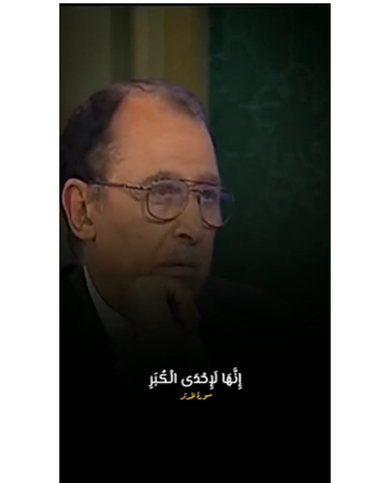 لمسات بيانية اسماء دركات النار السبع  إِنَّهَا لَإِحْدَى الْكبَرِ الدكتور فاضل السامرائي مقطع مثير