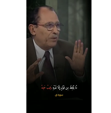 #لمسات بيانية قوة #الملائكة الكتبه #العجيبه التى منحها الله ايها الدكتور فاضل السامرائي فيديو مثير