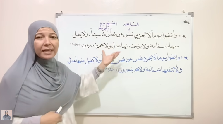 لن تخلط بين هاتين الآيتين في سورة البقرة بعد الآن بإذن الله !!