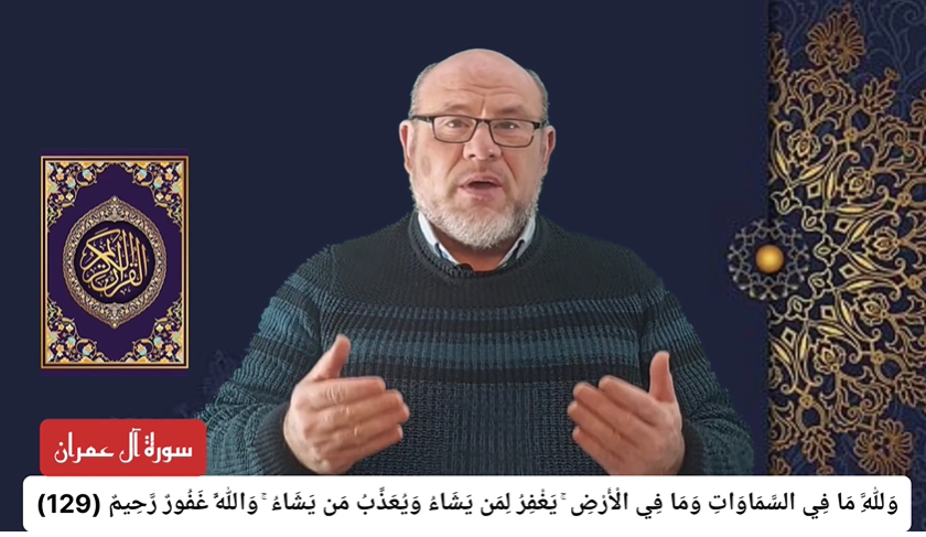 وَلِلَّهِ مَا فِي ٱلسَّمَٰوَٰتِ وَمَا فِي الأَرْض!! القرآن الكريم اللغة العربية الإعجاز البياني 2024