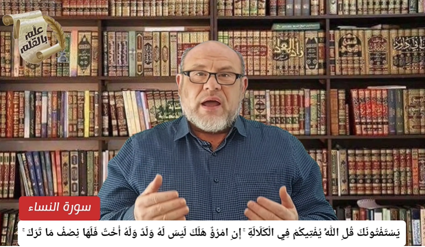 ‪كيف يتغير رسم همزة (امرؤ)؟ القرآن الكريم اللغة العربية الإعراب الإعجاز البياني الإسلام المسلمون2024