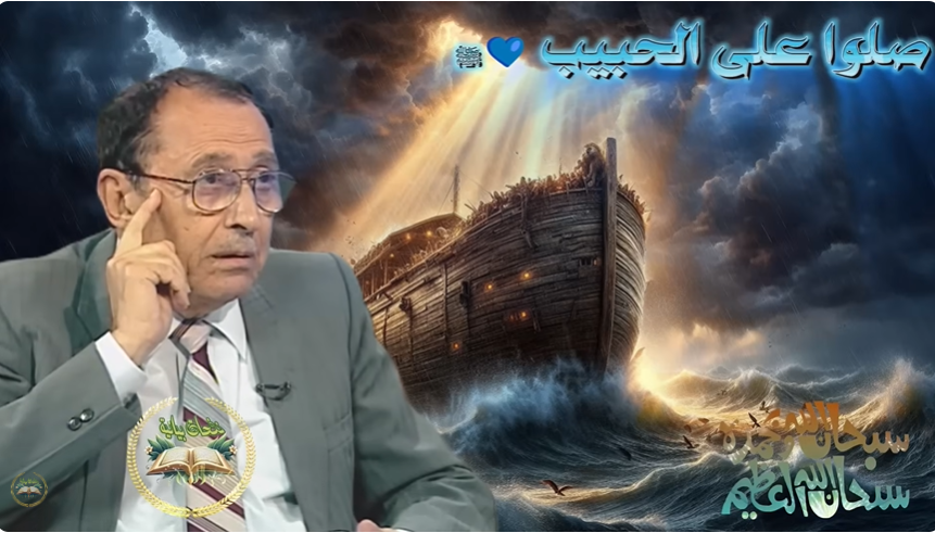 وقيل يا أرض ابلعي ماءك / بلاغة مُدهشة في أمر إلهي يهزّ الكون!  د. فاضل السامرائي يكشف السر