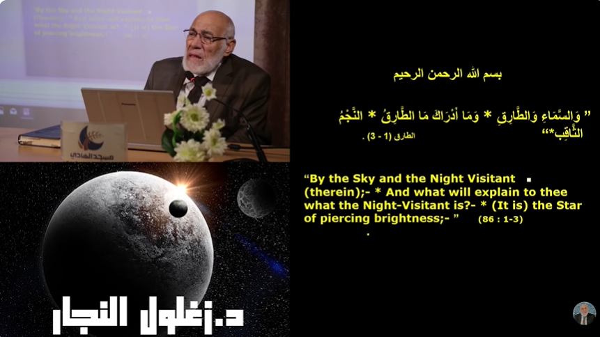 الحلقة (١٤/٦) بعض آيات السماء في القرآن الكريم | د. زغلول النجار