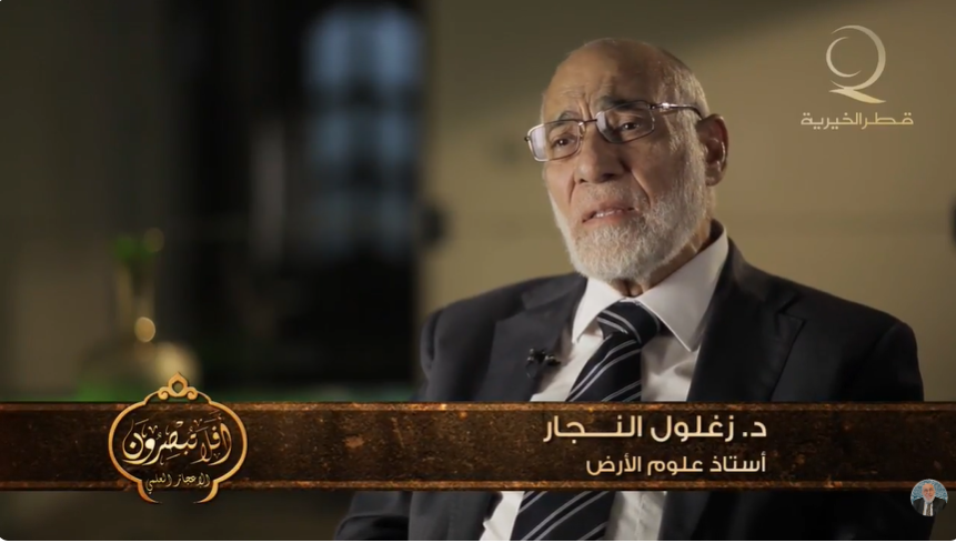 الإعجاز العلمي في عالم النبات | د. زغلول النجار