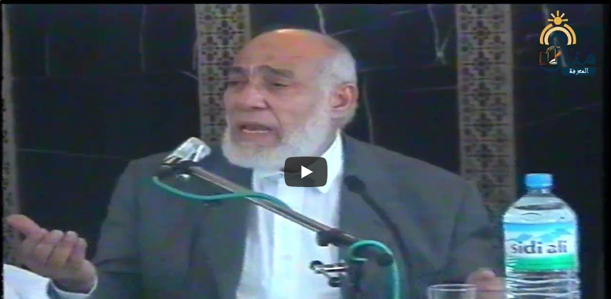 مكة المكرمة محاضرة الدكتور زغلول النجار رحمه الله بمسجد الأمة بوجدة المغربية سنة 2005