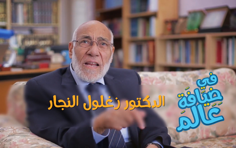 مفهوم الأرض في القران - في ضيافة عالم