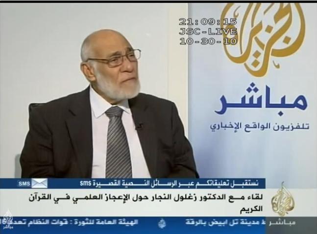 الاعجاز العلمي في القرآن الكريم مع الدكتور زغلول النجار