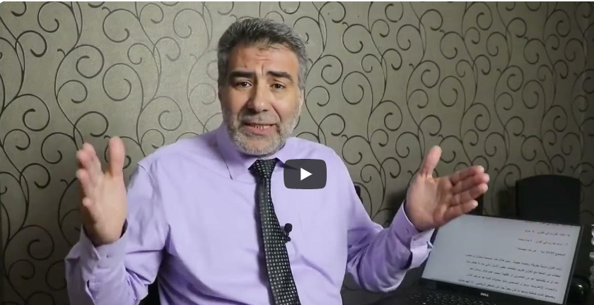 الإعجاز العددي تأملات قرآنية في أجمل اسم في الكون